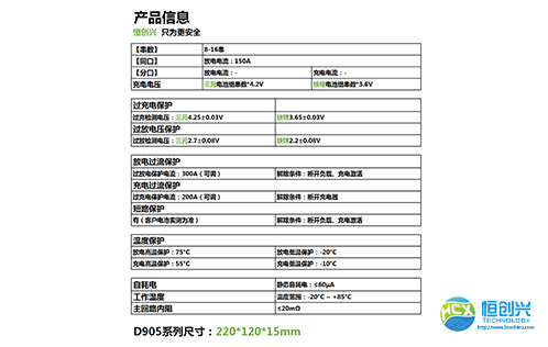 鋰電池組保護板原理,鋰電池保護板技術參數(shù)