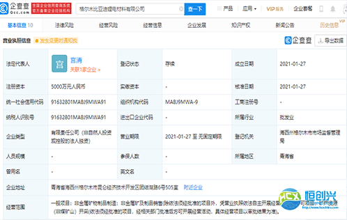 比亞迪的業(yè)務(wù)觸角又一次外擴(kuò)，成立鋰電材料公司！